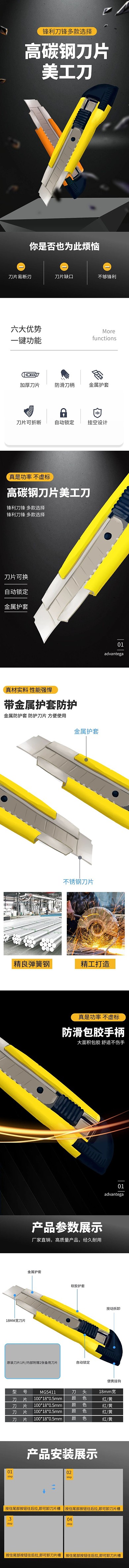 五金工具美工刀黑色简洁大气风详情页