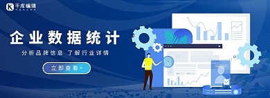 企业数据统计蓝色商务科技风电商全屏海报