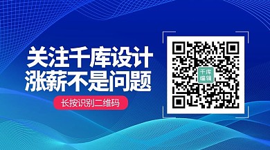 关注二维码二维码蓝紫色渐变关