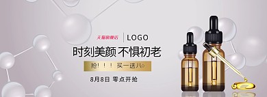 护肤精华白色简约电商全屏海报