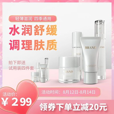 七夕节爱心粉色渐变电商主图
