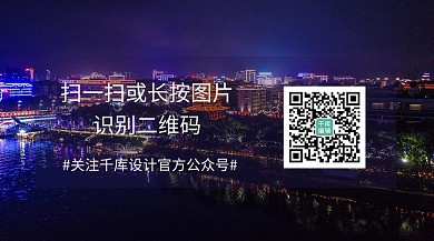 扫一扫长按图片识别二维码夜景黑色简约关注二维码