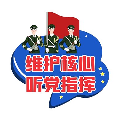 建军节军人红色悬浮图标