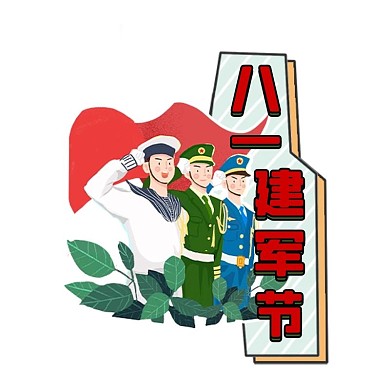 建军节八一卡通悬浮图标