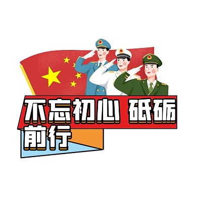 建军节八一卡通悬浮图标