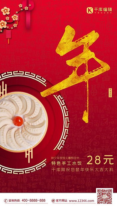 年货节年终大促国潮产品实物