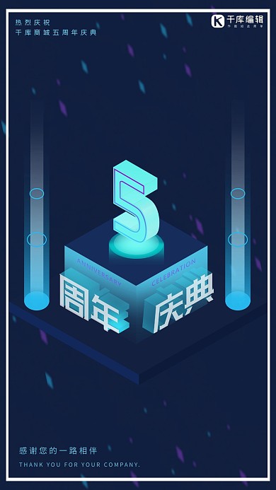 立体霓虹灯发光字求贤若渴招聘海报