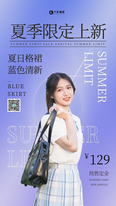 弥散光促销大促紫色渐变海报