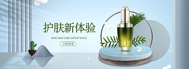 护肤新体验护肤品精华浅蓝灰C4D电商banner