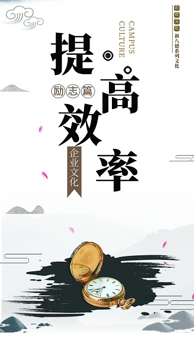 企业文化展板团队奋斗励志简约设计