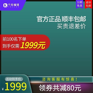 绿色通用奖牌绿色渐变电商主图