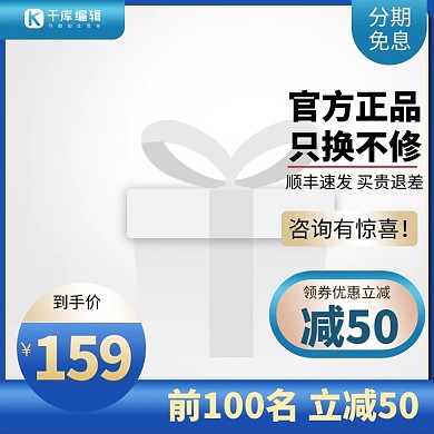 3c家电周优惠券蓝色电商主图