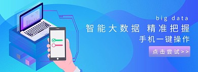 智能大数据大数据蓝色商务科技电商海报