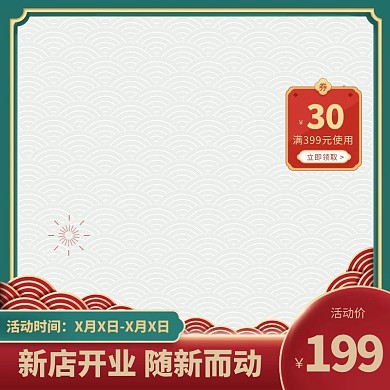 国潮鱼纹绿色主图