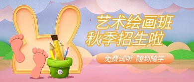 幼稚风云黄色C4D公众号首图