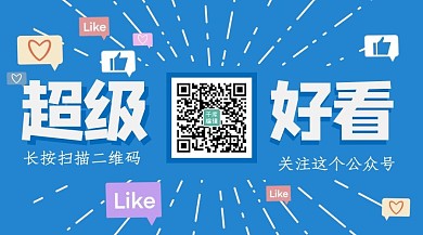 扫码关注关注我们蓝色扁平关注