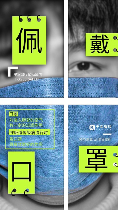 健康主题口罩人灰色昏暗摄影风海报
