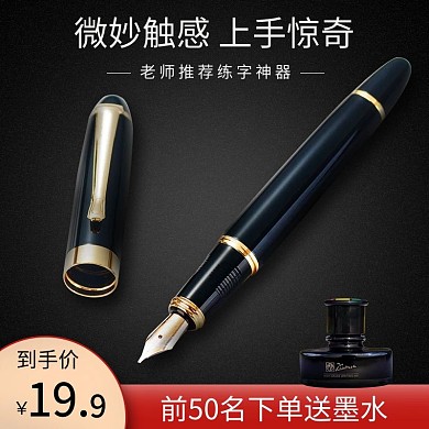 电商钢笔黑色质感简约主图