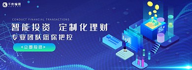 理财投资蓝色商务科技电商横版全屏banner