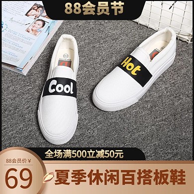 88会员节板鞋金色简约渐变主图