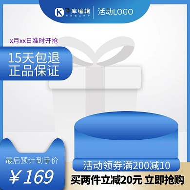 蓝色通用天猫头蓝色渐变简约电商主图