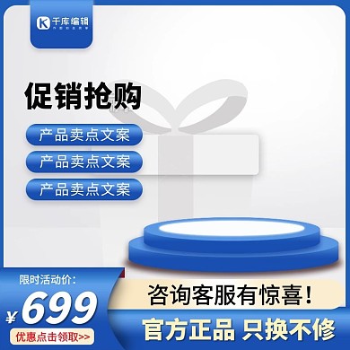 3c家电周台子蓝色渐变电商主图