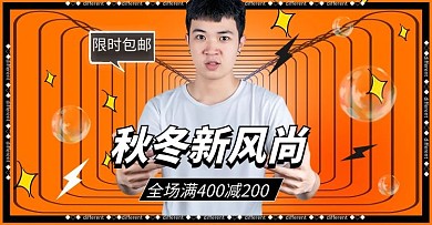 秋冬新风尚男装活动橙色时尚ban