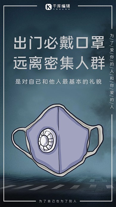 肺炎口罩灰色简约海报