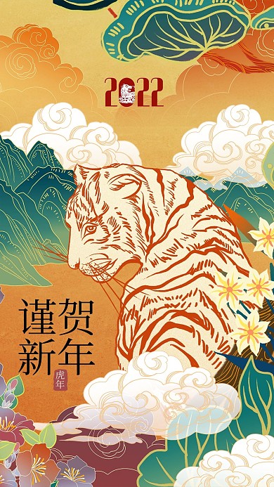 虎年新年老虎红色国潮海报