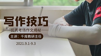 写作技巧学生灰色简约课程封面