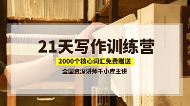 写作训练营图书馆黄色简约课程封面