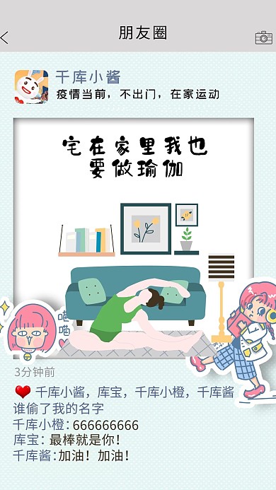 宅在家里做瑜伽女孩蓝色创意卡通海报