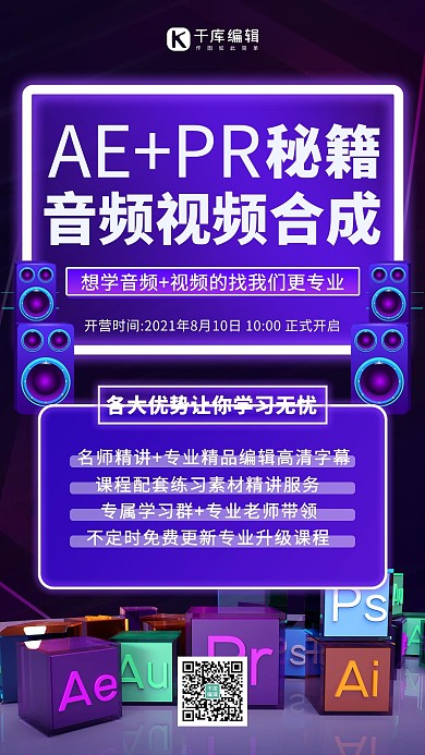 设计特训营设计课程蓝色简约手机海报