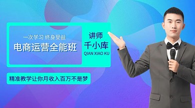 电商运营课主播蓝色渐变手机海报