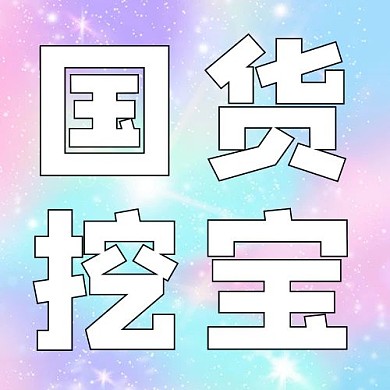 公众号星光彩色糖果风次图