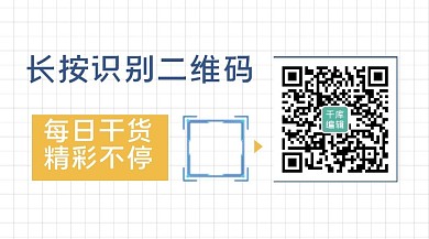 关注二维码长按识别扫码关注二维码