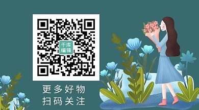关注二维码简约风关注二维码绿色简约风关注二维码