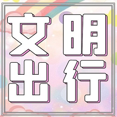 公众号彩虹糖果色渐变次图