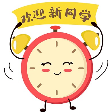 拟人闹钟欢迎表情