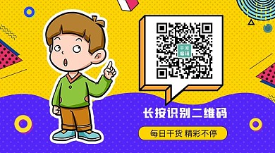 关注二维码扫码黄色手绘手机简约配图