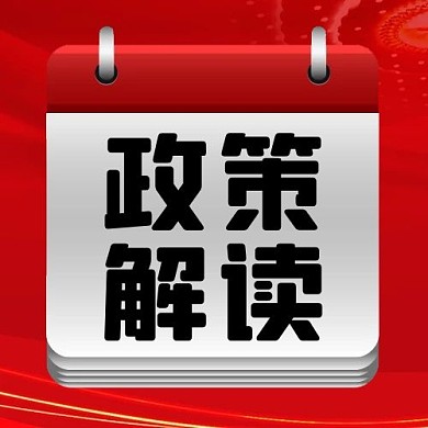 政策解读日历红色大气公简约众号次图