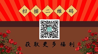 关注二维码玫瑰中国风配图