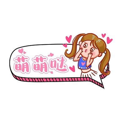 手举牌女孩粉色卡通悬浮图标