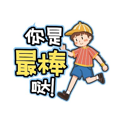 卡通运动励志悬浮图标