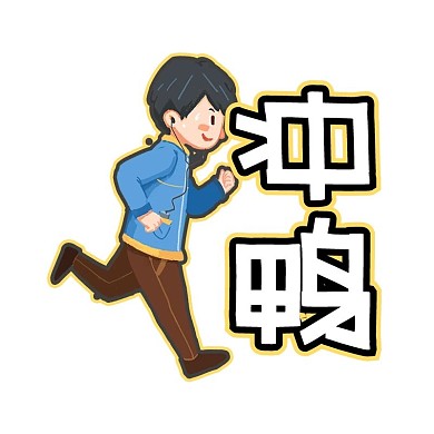 卡通运动励志悬浮图标