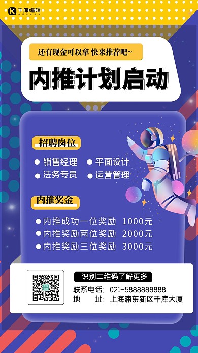 招聘内推紫色创意波点海报