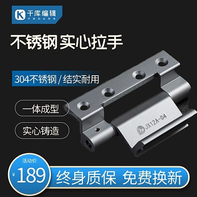 五金金属合页黑色简约主图