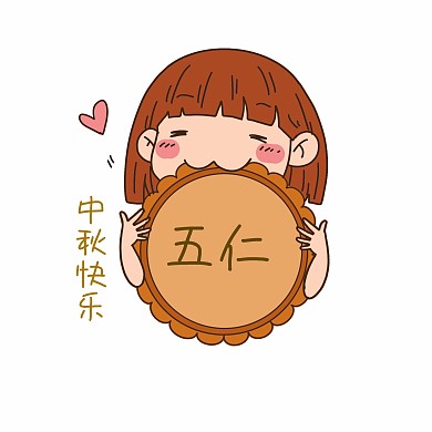 中秋中秋节女孩吃月饼中秋节快乐
