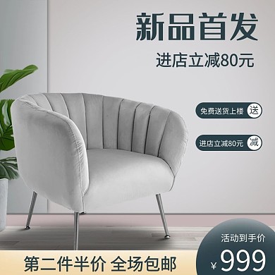 家居沙发蓝色简约主图