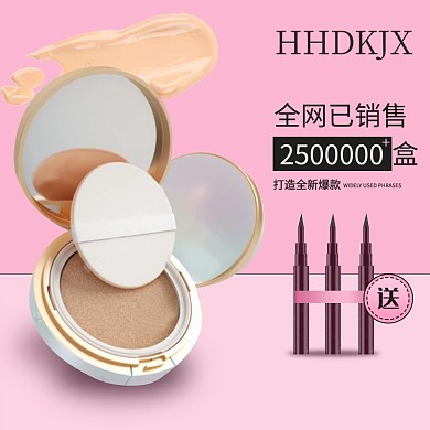 化妆工具全网热销粉红色渐变、时尚主图